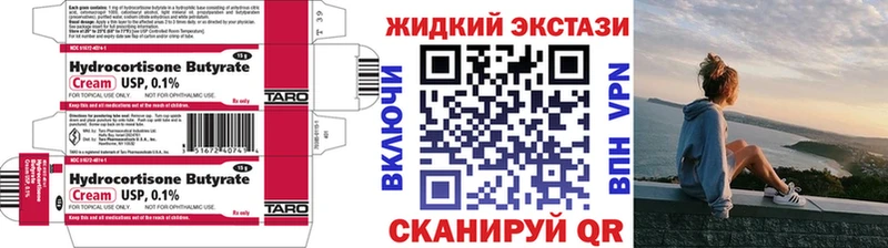 где купить наркотик  Качканар  Бутират жидкий экстази 