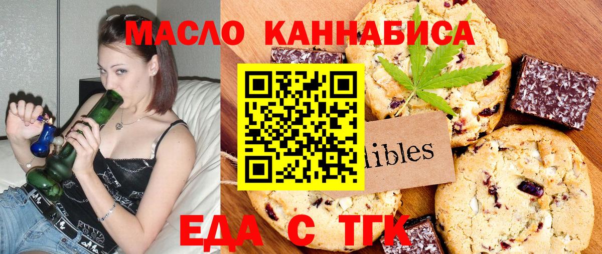 Качканар  Cannafood конопля  Вход с VPN 