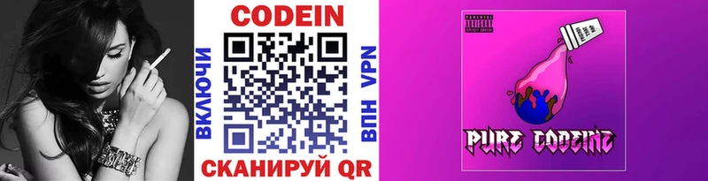OMG tor  Качканар  Кодеиновый сироп Lean напиток Lean (лин) 