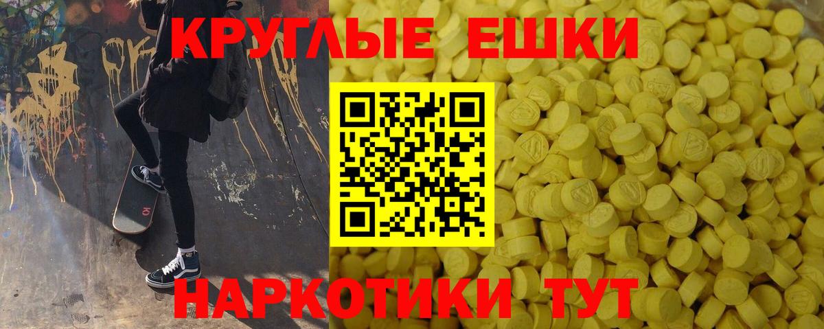 Экстази круглые  Экстази  Качканар  Вход с VPN 
