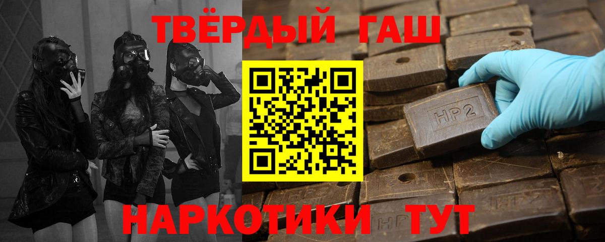 Гашиш  Вход с VPN  Качканар  ГАШ ice o lator 
