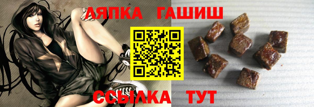 ГАШ хэш Качканар