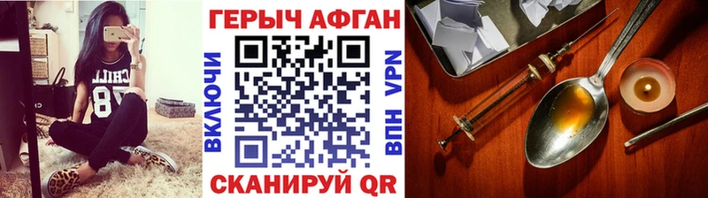 МЕГА ссылки  Качканар  Героин афганец 