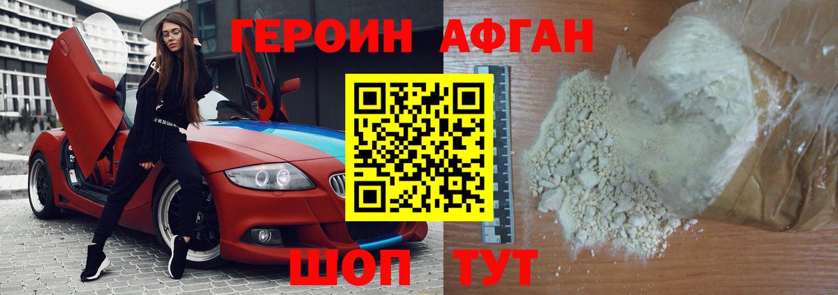 ГЕРОИН  Героин VHQ  Вход с VPN  Качканар 
