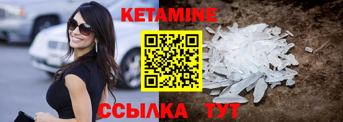 Качканар  КЕТАМИН VHQ  Кетамин VHQ  Вход с VPN 