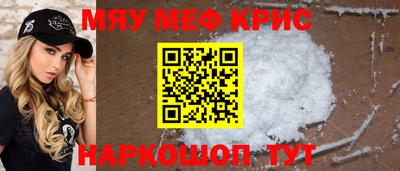 крисы Краснодар