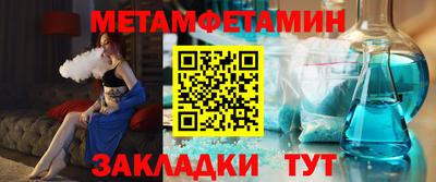 мяу мяу кристалл Комсомольск-на-Амуре