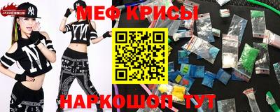 мяу мяу кристалл Комсомольск-на-Амуре