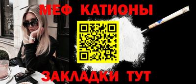 мяу мяу кристалл Комсомольск-на-Амуре