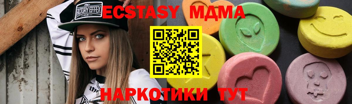 Качканар  MDMA кристаллы  Вход с VPN 