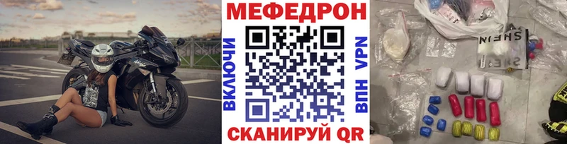 где можно купить наркотик Качканар МЯУ-МЯУ mephedrone