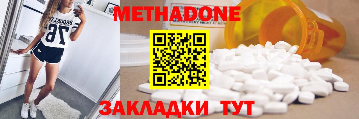 Метадон мёд  Вход с VPN  Качканар 
