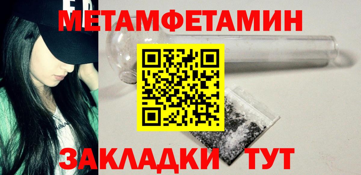 МЕТАМФЕТАМИН винт Качканар