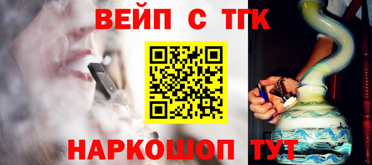 ТГК THC oil  дарнет шоп  Вход с VPN  Качканар  ТГК жижа 